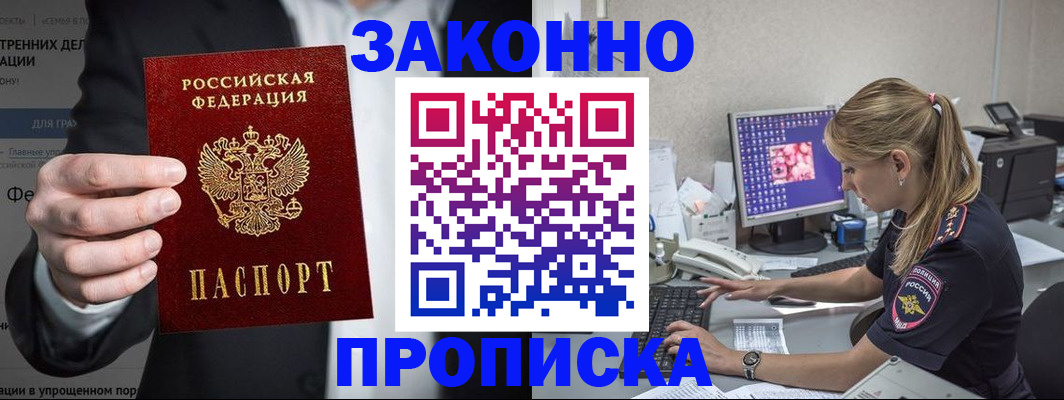 временная регистрация поиск в Омутнинске