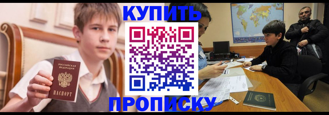 временная прописка в Омутнинске
