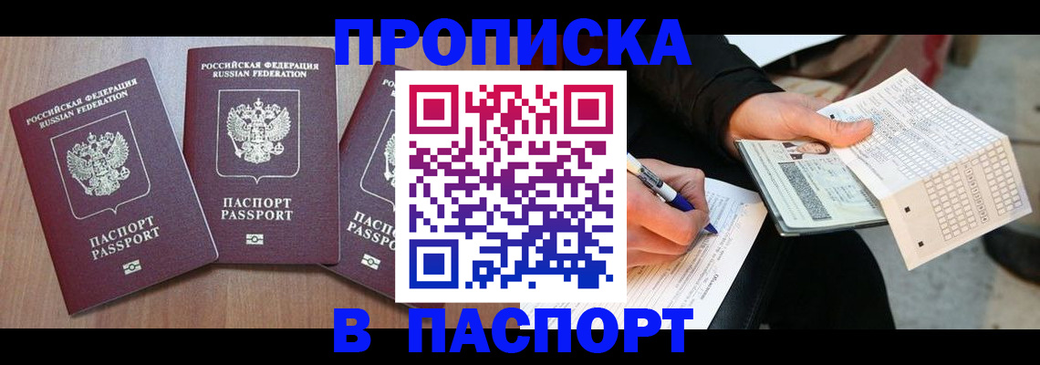 пропишу в квартире в Омутнинске