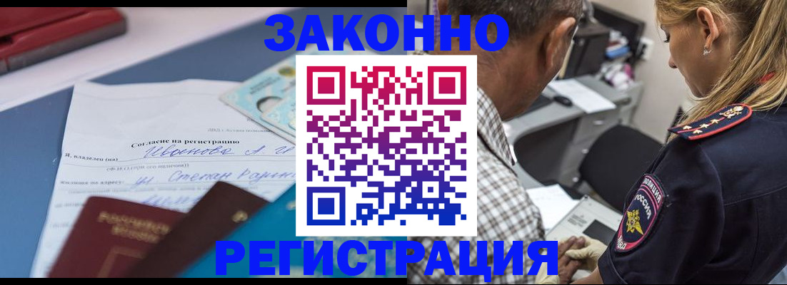 временная регистрация адрес в Омутнинске