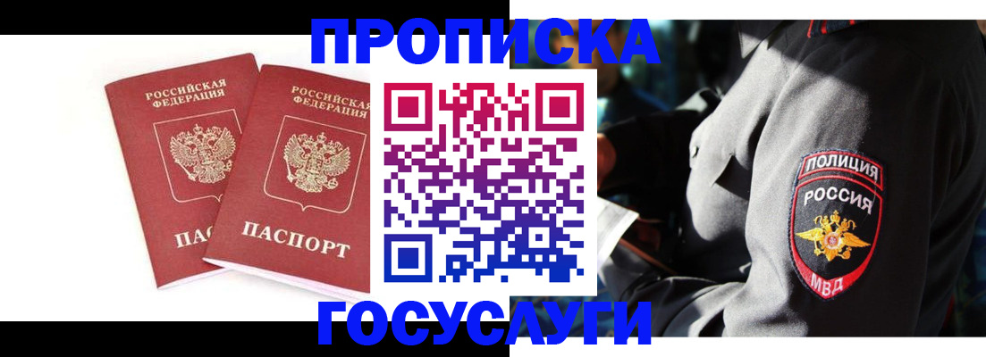 временная регистрация недорого в Омутнинске