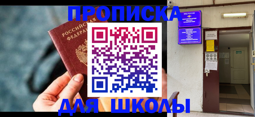 временная прописка в Омутнинске