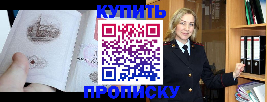прописка для школы в Омутнинске