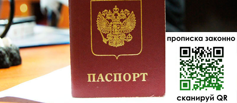 прописка в Омутнинске прописка в Омутнинске